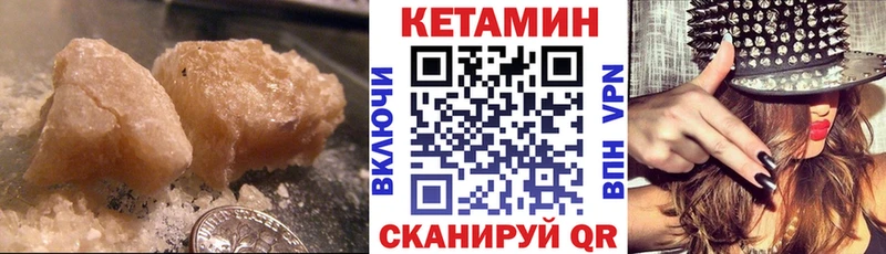 купить наркотик  Сосновка  мега зеркало  КЕТАМИН VHQ 