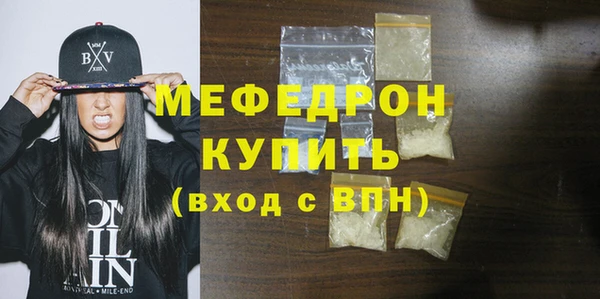 меф Беломорск